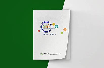 茂名画册设计：以场景为媒，打造城市体验的全新入口